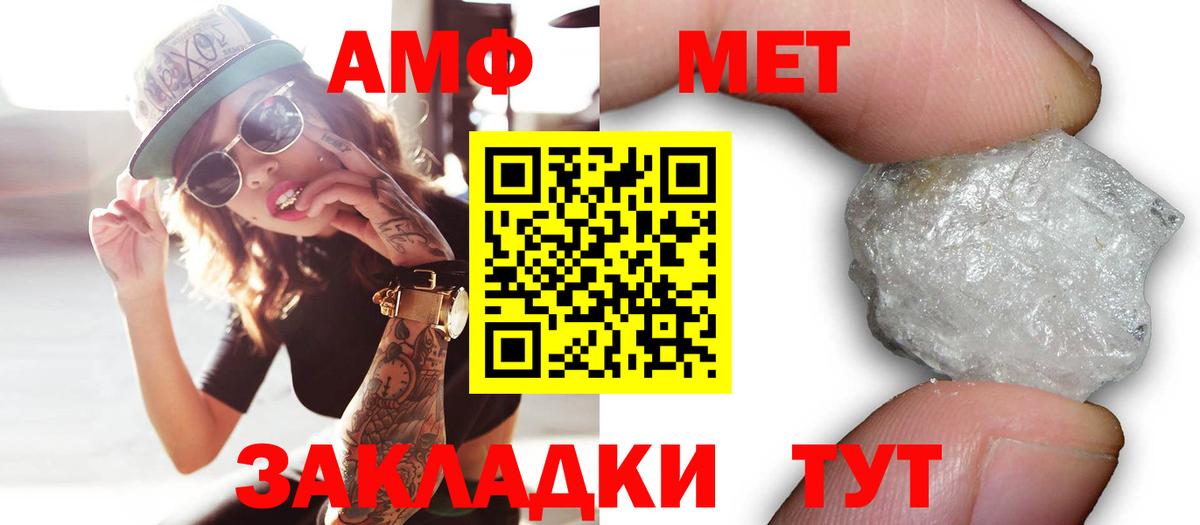 Амфетамин  Вход с VPN  Корсаков  АМФ 98% 