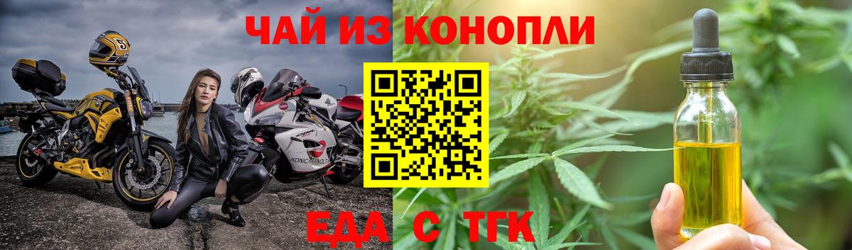 Cannafood марихуана Корсаков