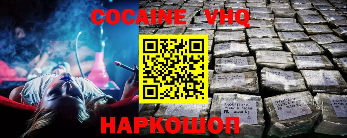 COCAIN 97% Корсаков