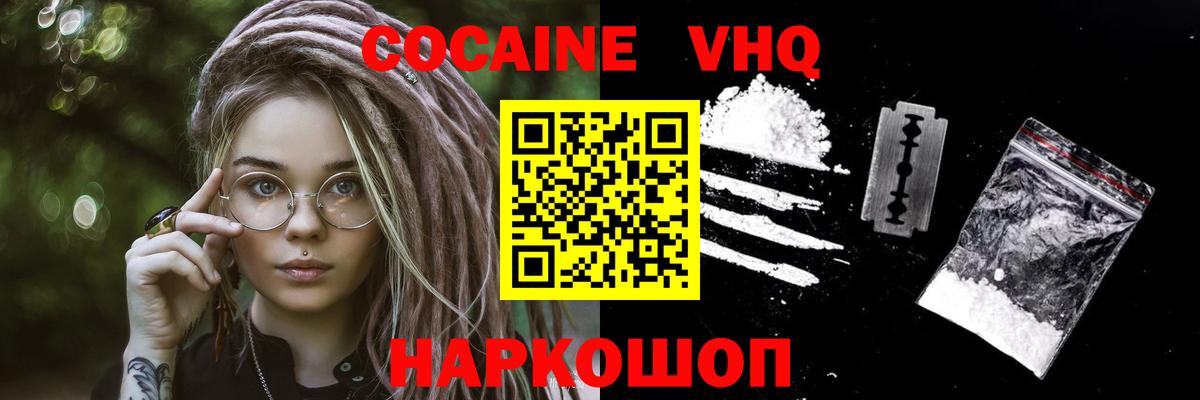 КОКАИН  Cocaine Columbia  Корсаков  Вход с VPN  Кокаин Columbia 