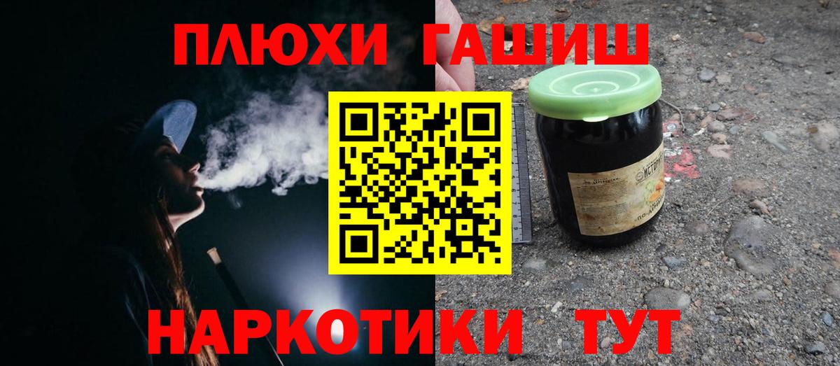 ГАШИШ Ice-O-Lator  Вход с VPN  ГАШИШ  Гашиш гарик  Корсаков 