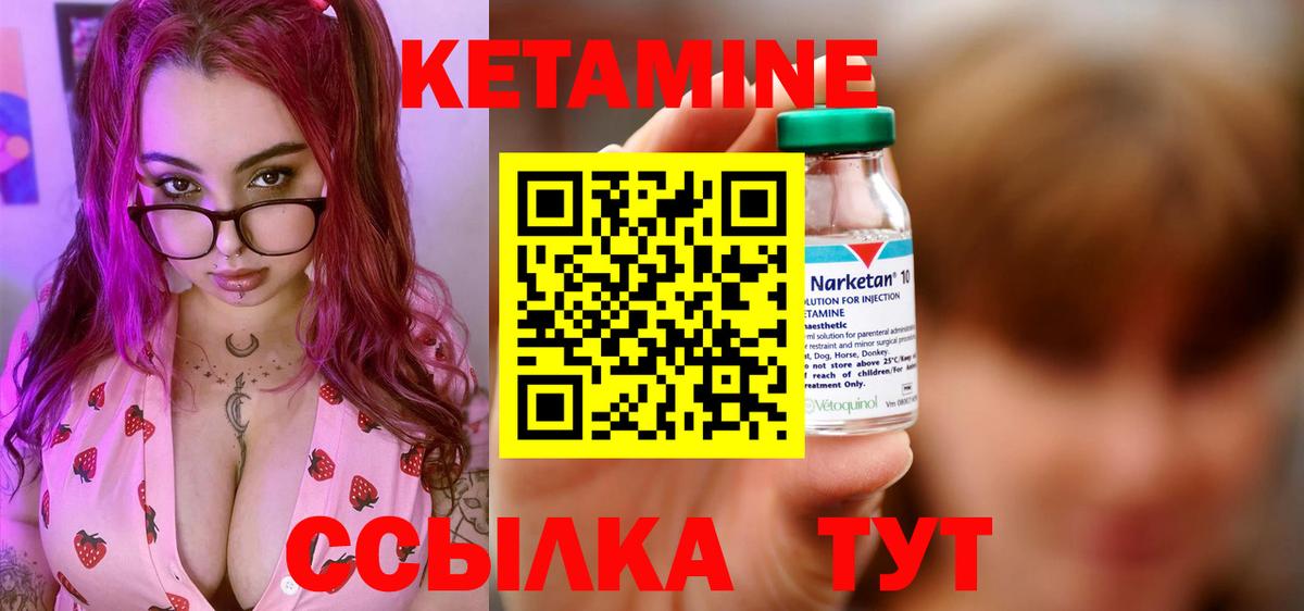 КЕТАМИН ketamine  Вход с VPN  Кетамин ketamine  Корсаков 