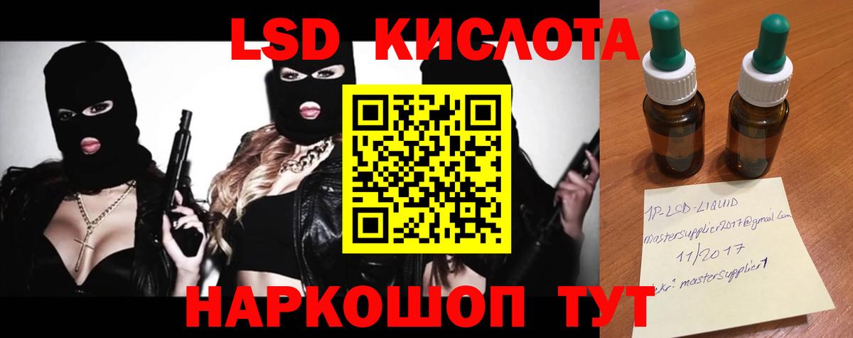Корсаков  ЛСД экстази кислота  Лсд 25 экстази ecstasy  Вход с VPN 
