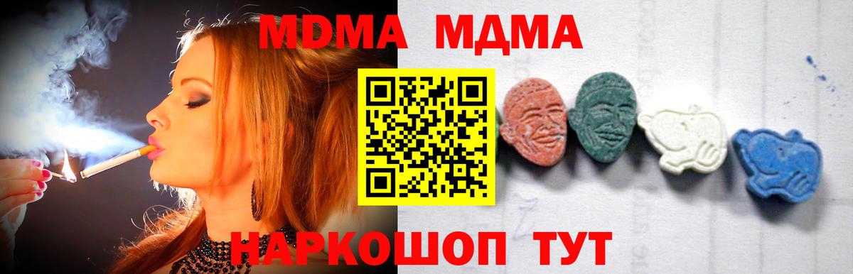 Корсаков  МДМА  Вход с VPN  МДМА crystal  МДМА Molly 
