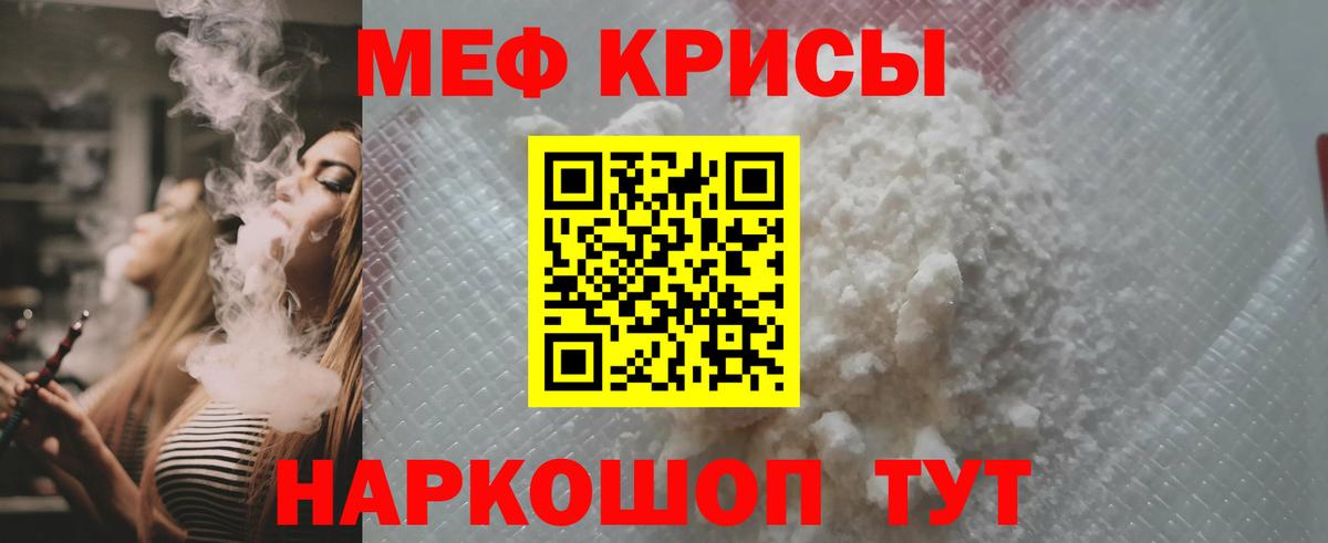Корсаков  Мефедрон  Вход с VPN  где купить наркоту  blacksprut маркетплейс  Меф VHQ 