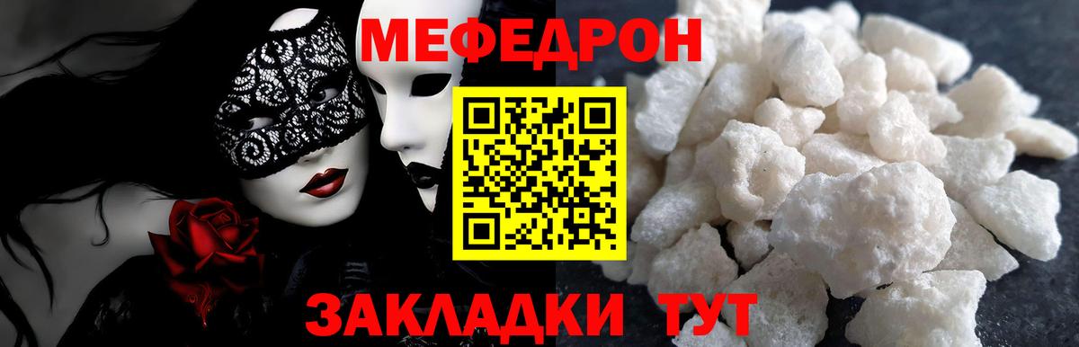 МЕФ кристаллы Корсаков