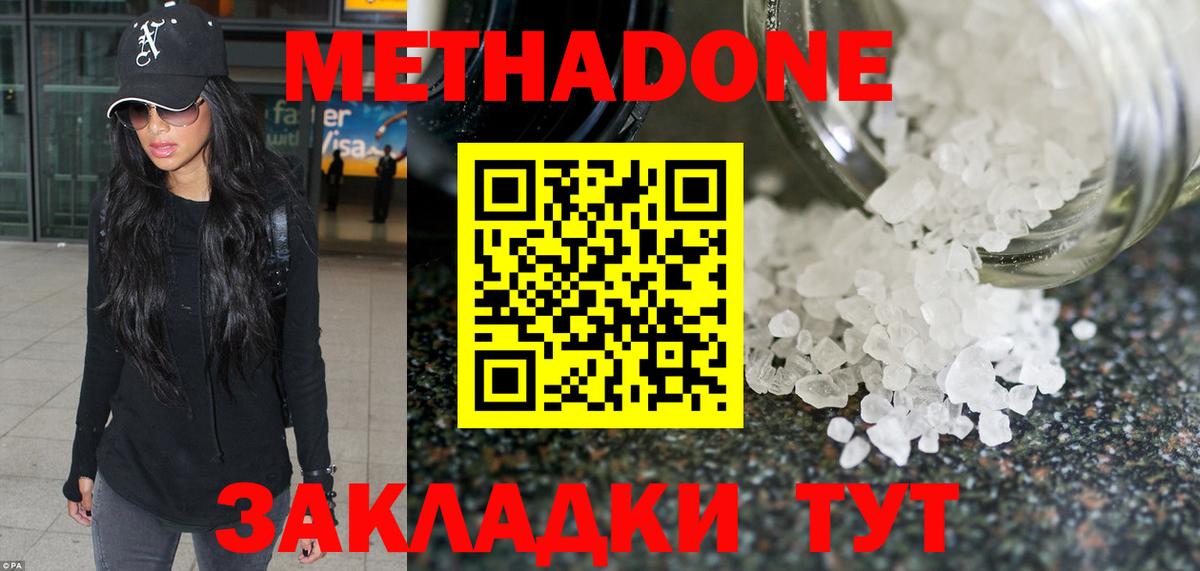 МЕТАДОН белоснежный Корсаков