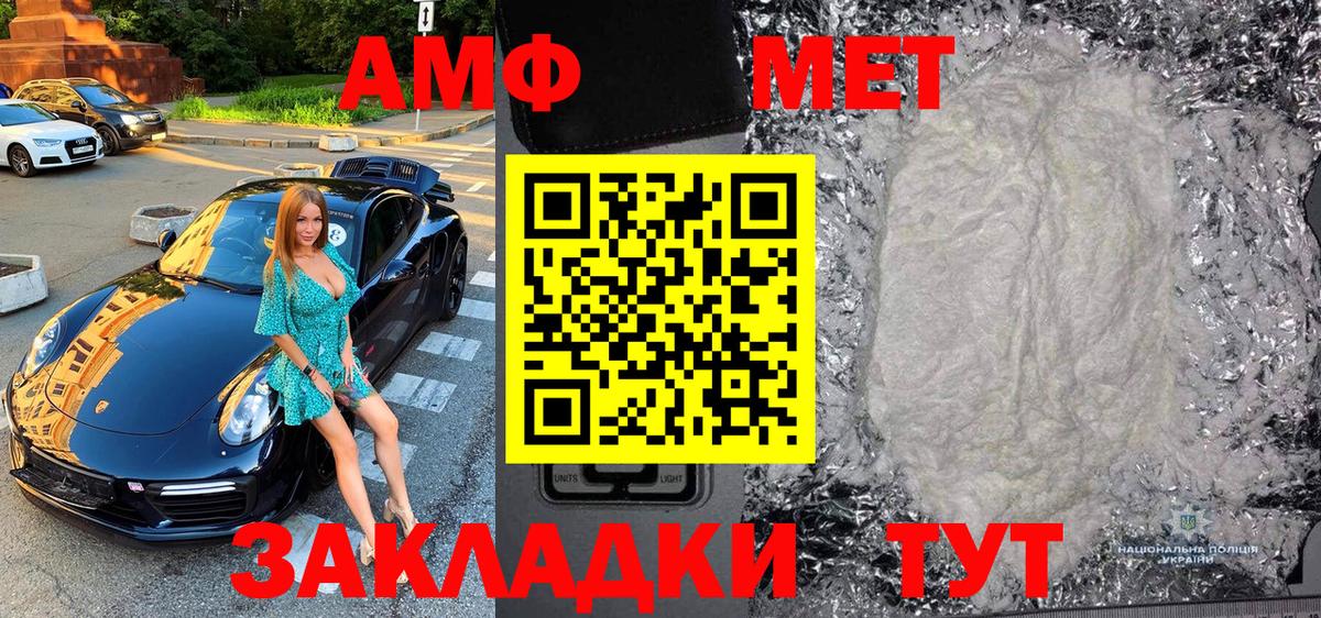 Корсаков  Метамфетамин кристалл  Первитин  Вход с VPN 