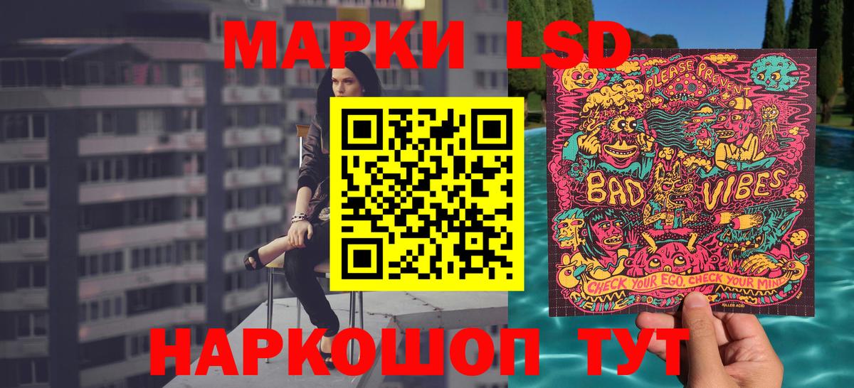 Наркотические марки 1500мкг Корсаков