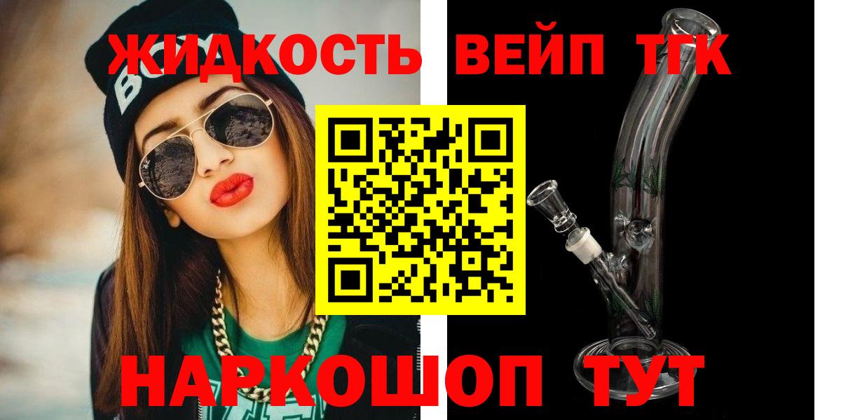 Дистиллят ТГК Wax Корсаков